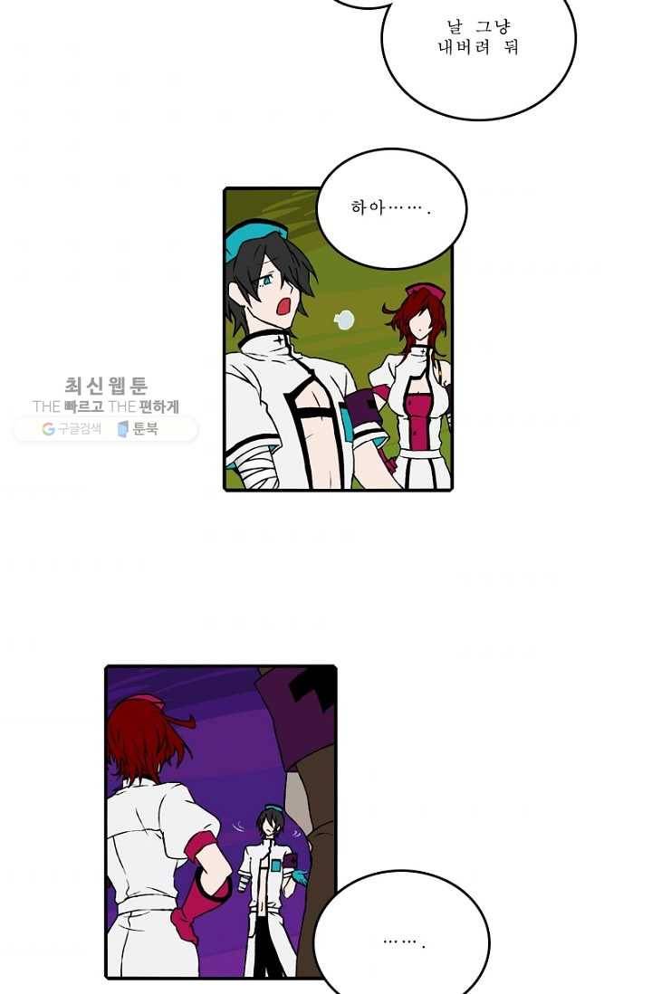 니플헤임 90화 Flashback 03 - Faint Fragrance 2 3