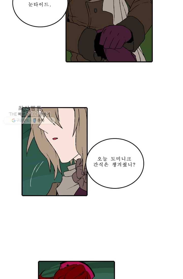 니플헤임 90화 Flashback 03 - Faint Fragrance 2 5