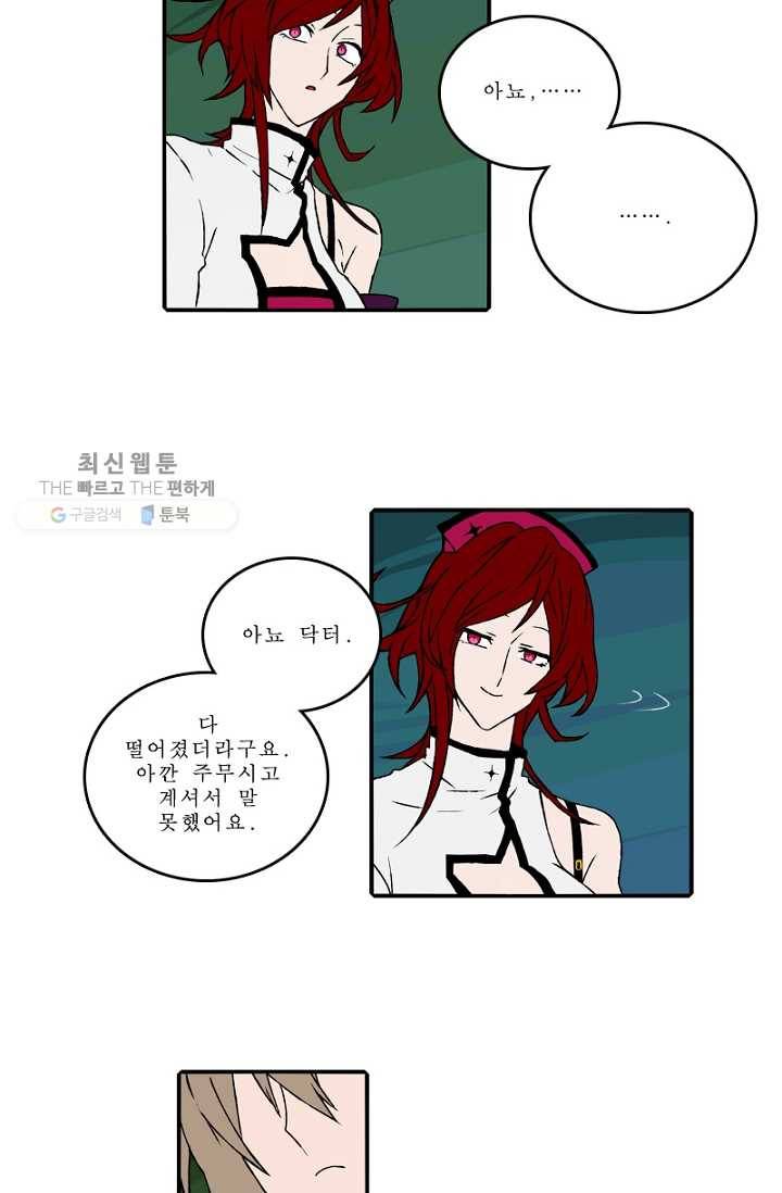 니플헤임 90화 Flashback 03 - Faint Fragrance 2 6