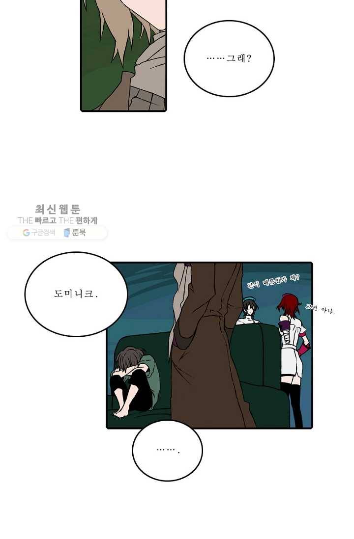 니플헤임 90화 Flashback 03 - Faint Fragrance 2 7