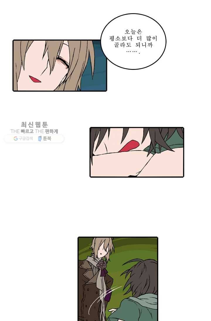 니플헤임 90화 Flashback 03 - Faint Fragrance 2 9