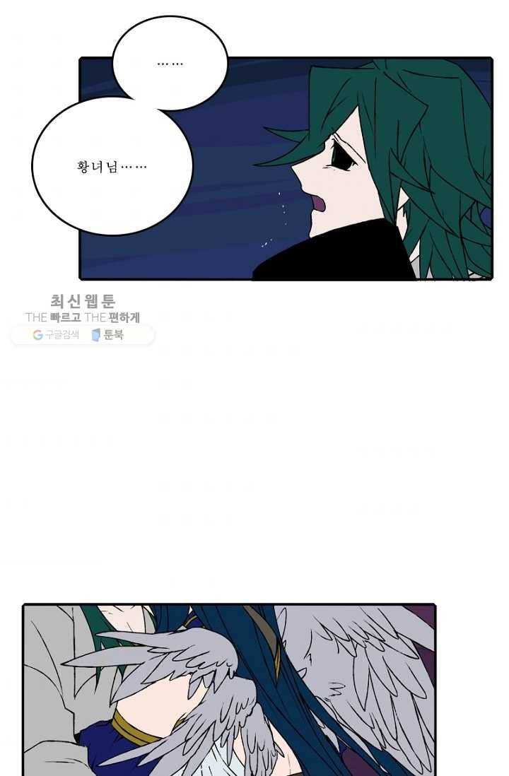 니플헤임 100화 수도 3 2