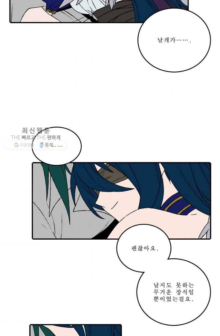 니플헤임 100화 수도 3 3