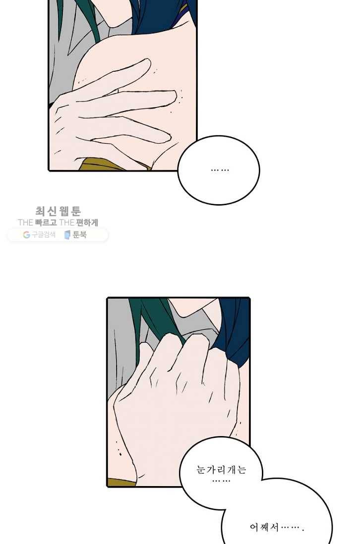 니플헤임 100화 수도 3 4