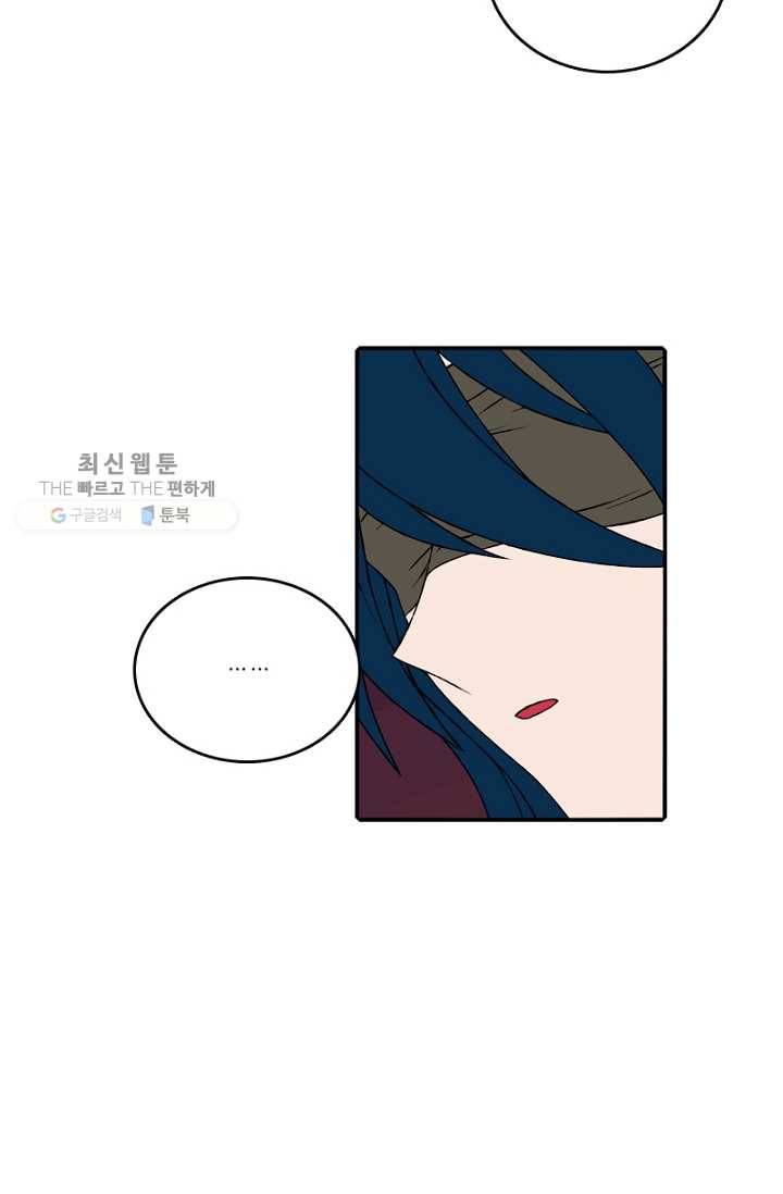 니플헤임 100화 수도 3 5