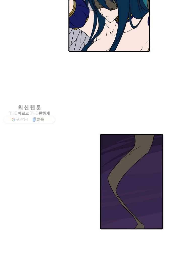니플헤임 100화 수도 3 7
