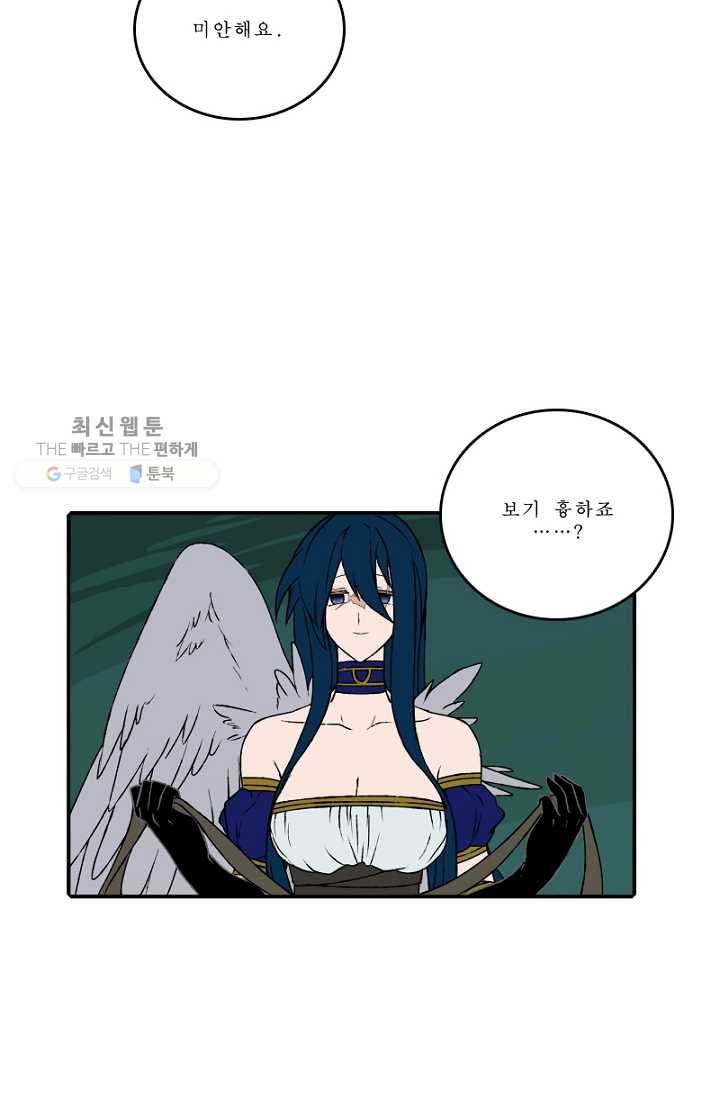 니플헤임 100화 수도 3 9