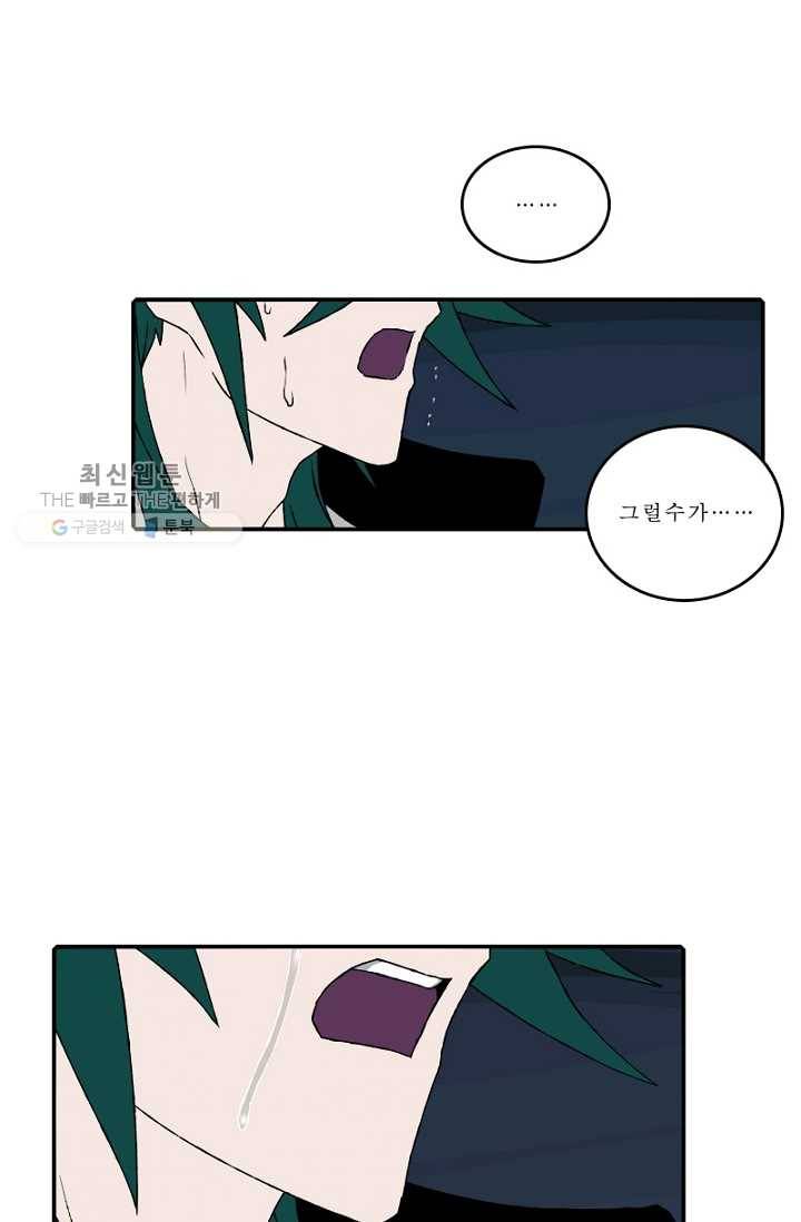 니플헤임 100화 수도 3 10