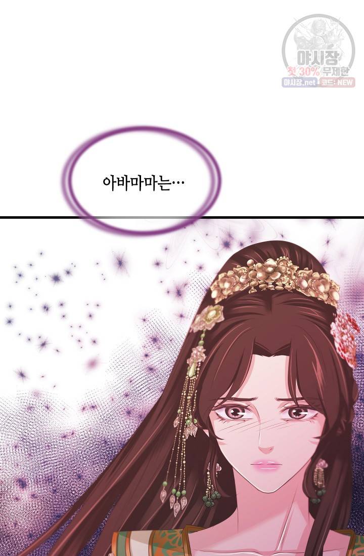 거부할 수 없는 운명 57화 17