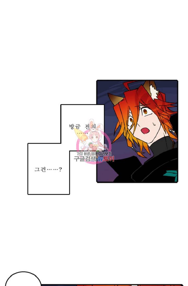 니플헤임 113화 Flashback 04 - Waiting For You 9 1