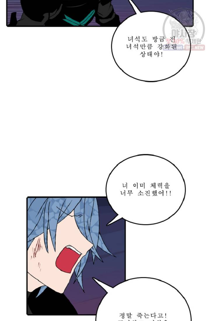 니플헤임 113화 Flashback 04 - Waiting For You 9 11