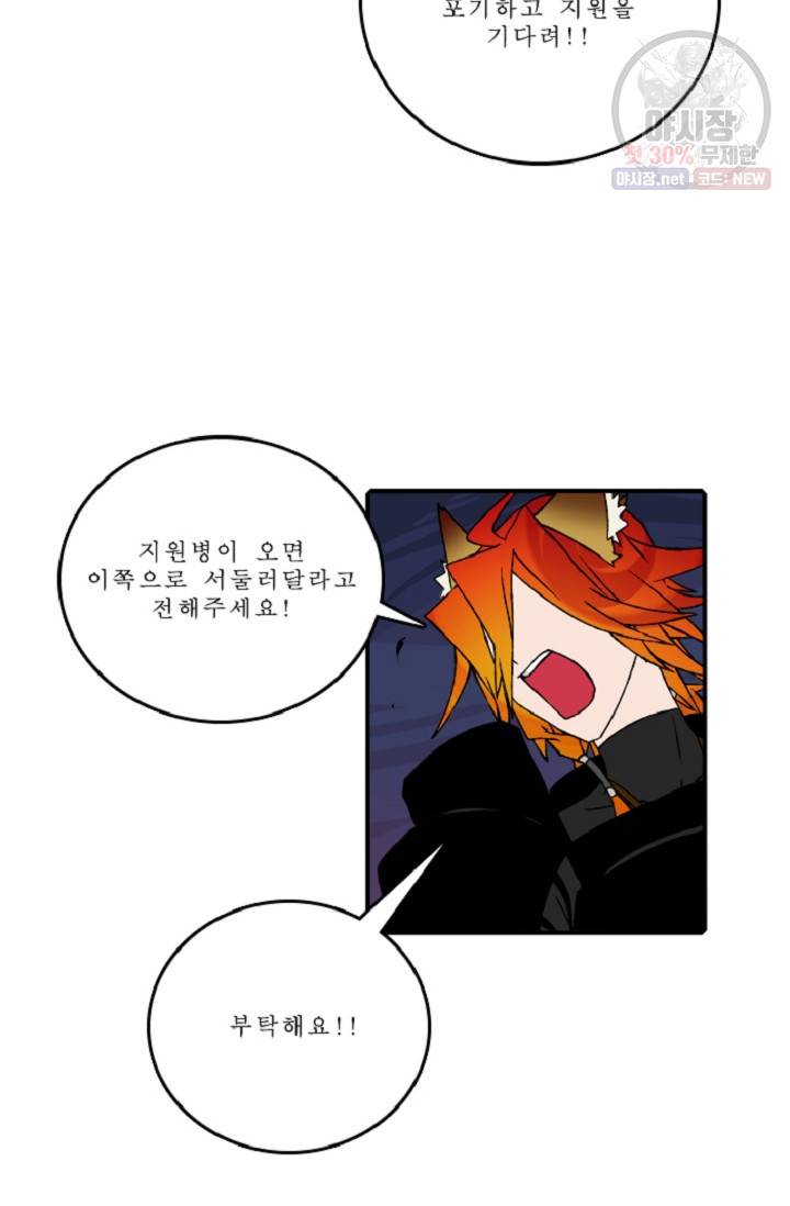 니플헤임 113화 Flashback 04 - Waiting For You 9 12