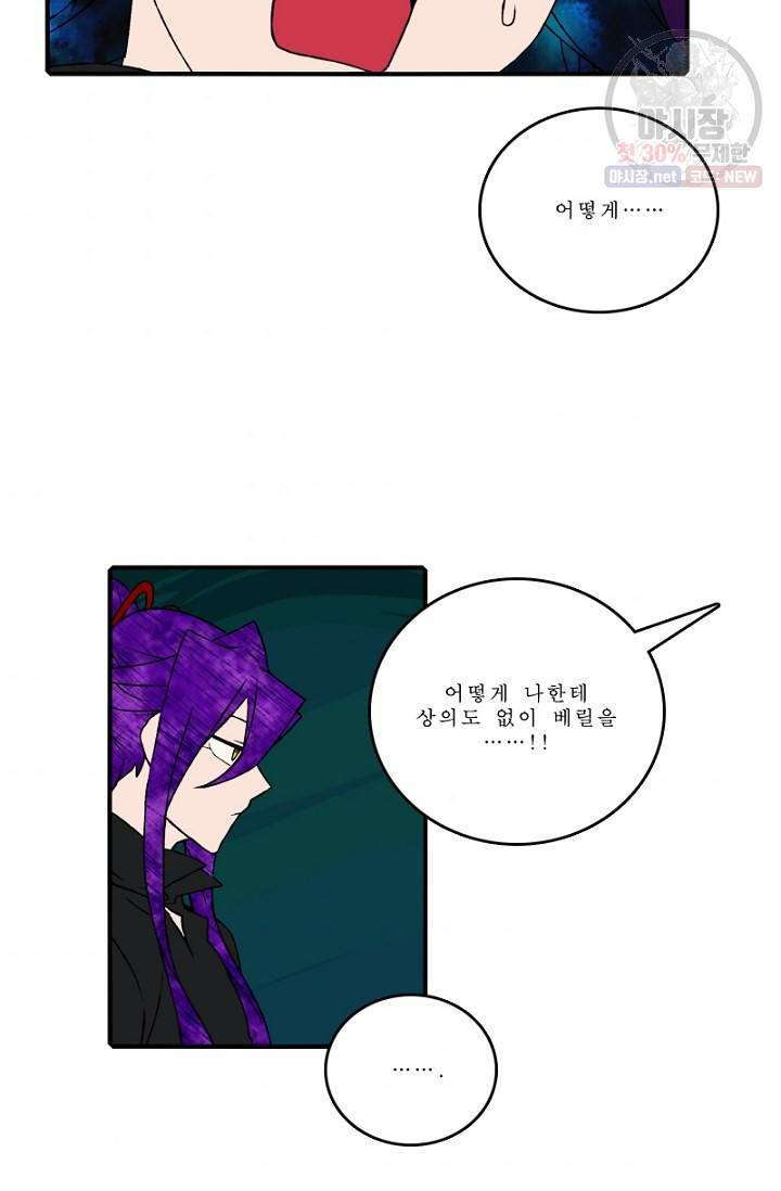 니플헤임 120화 결과 발표 3 3