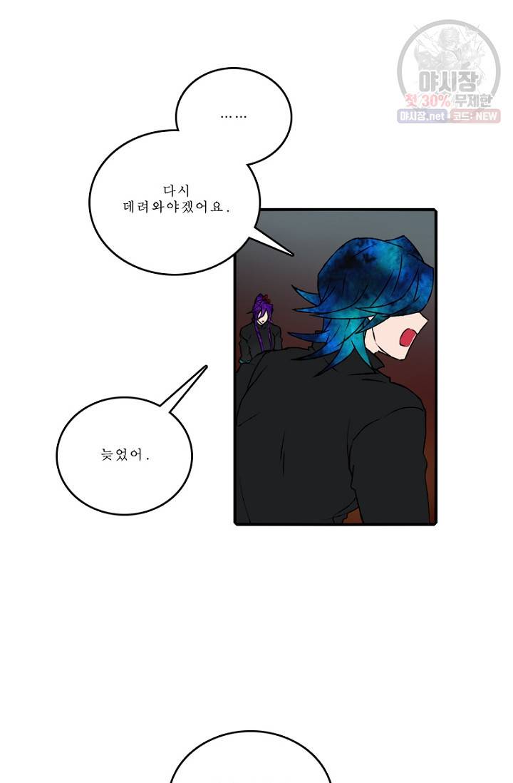 니플헤임 120화 결과 발표 3 4