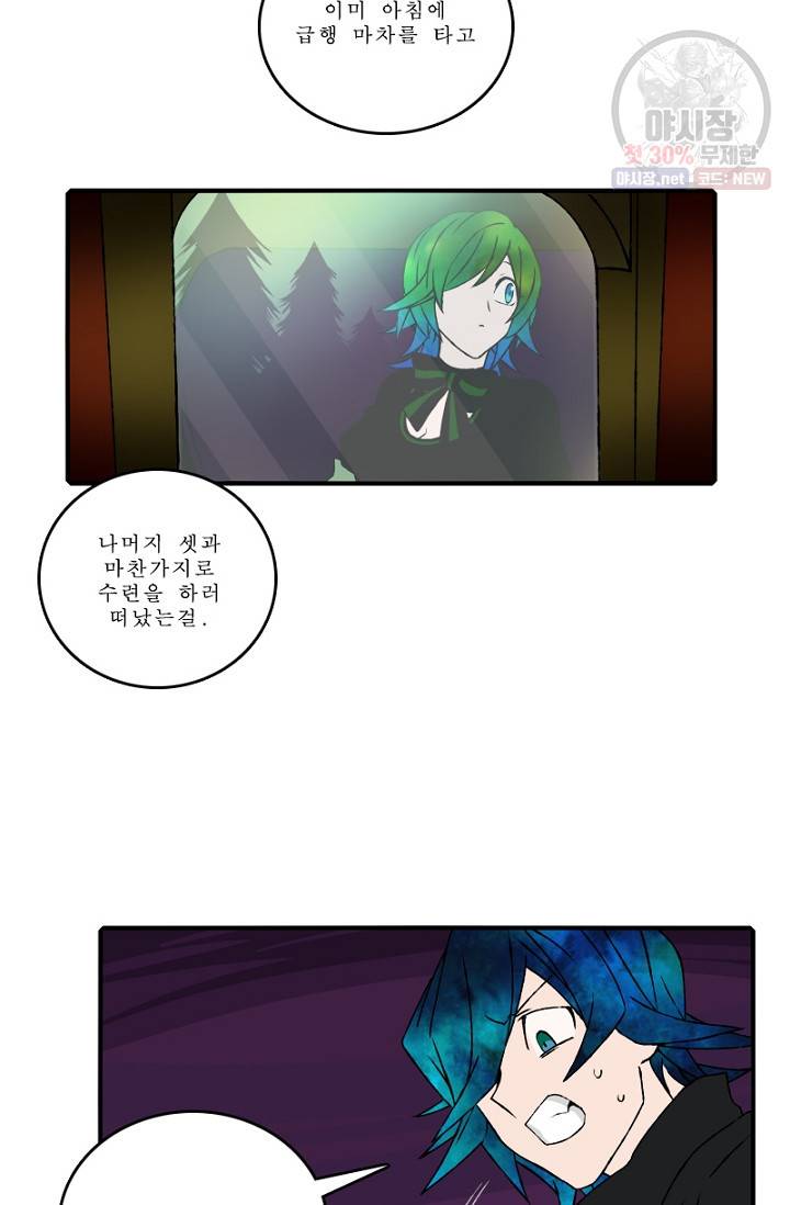 니플헤임 120화 결과 발표 3 5
