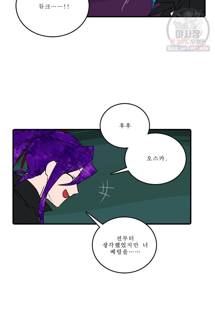 니플헤임 120화 결과 발표 3 6