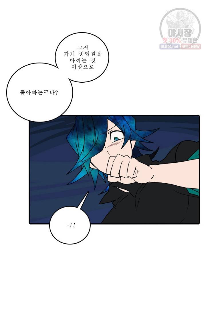 니플헤임 120화 결과 발표 3 7