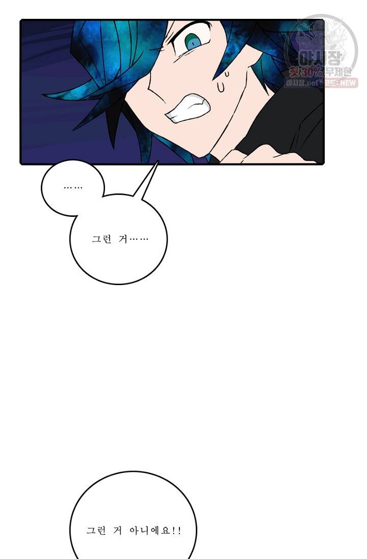 니플헤임 120화 결과 발표 3 8