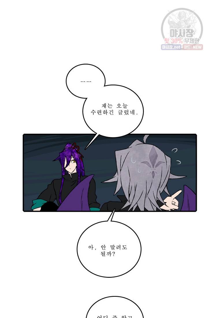 니플헤임 120화 결과 발표 3 11