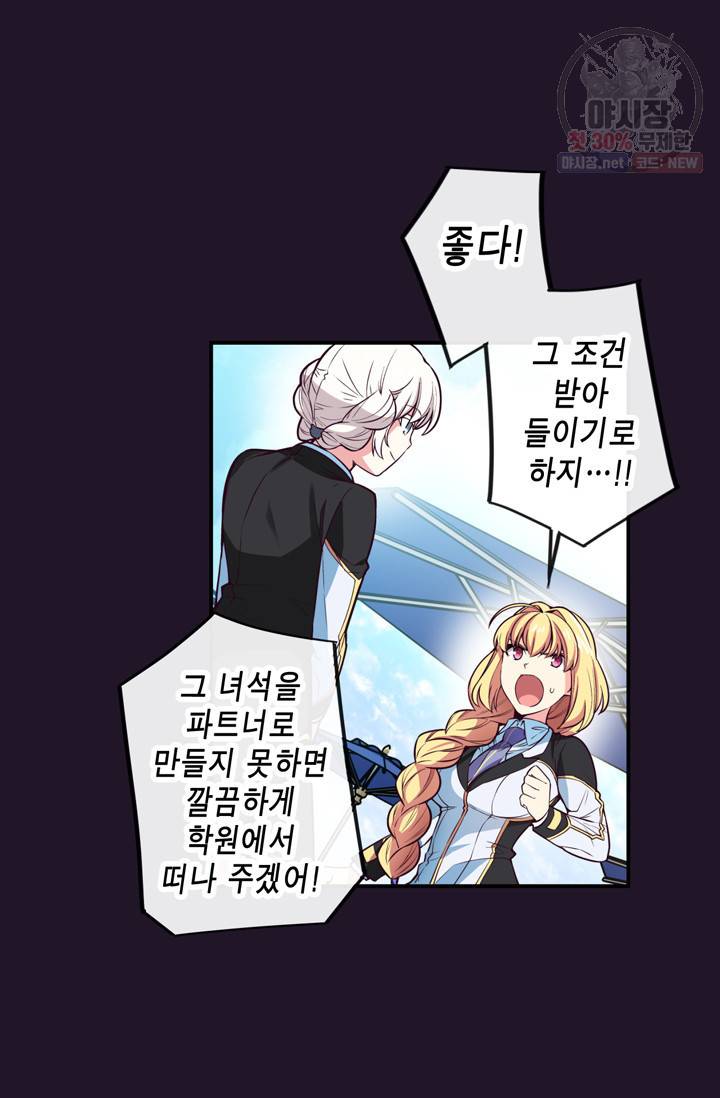 서클 제로의 이세계 용자사업 Re 제 42화. 지크가이 프리드(2) 5