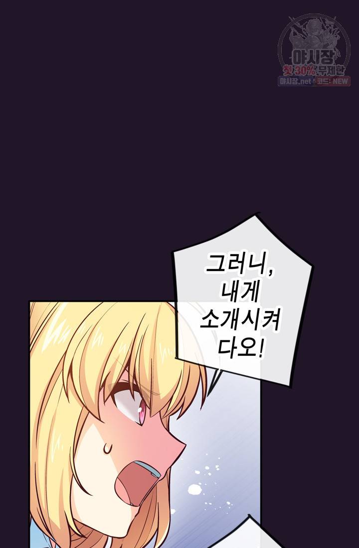 서클 제로의 이세계 용자사업 Re 제 42화. 지크가이 프리드(2) 6