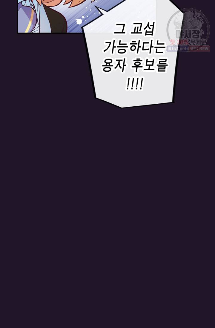 서클 제로의 이세계 용자사업 Re 제 42화. 지크가이 프리드(2) 7