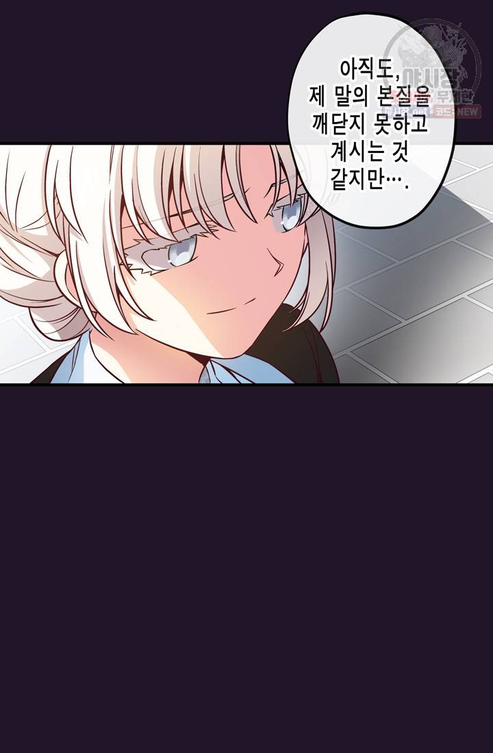 서클 제로의 이세계 용자사업 Re 제 42화. 지크가이 프리드(2) 8