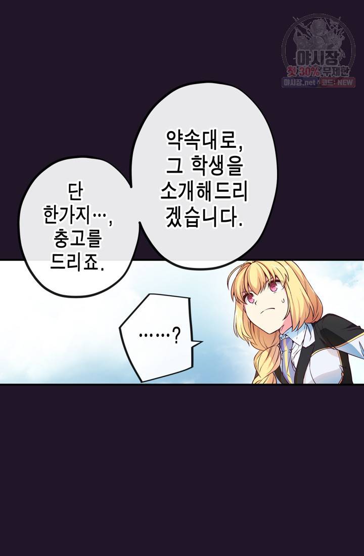 서클 제로의 이세계 용자사업 Re 제 42화. 지크가이 프리드(2) 9