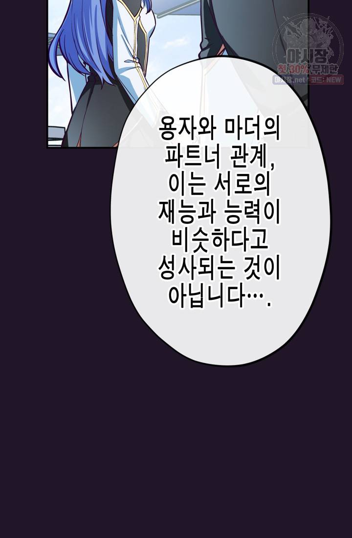 서클 제로의 이세계 용자사업 Re 제 42화. 지크가이 프리드(2) 12