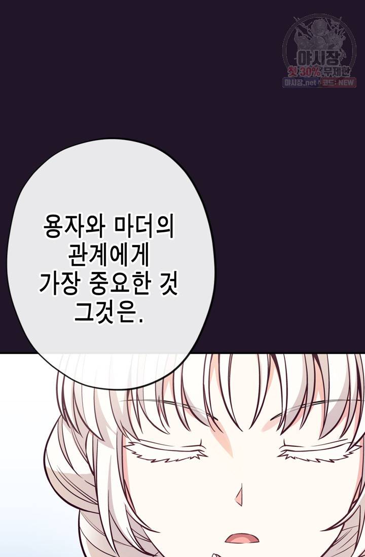 서클 제로의 이세계 용자사업 Re 제 42화. 지크가이 프리드(2) 13