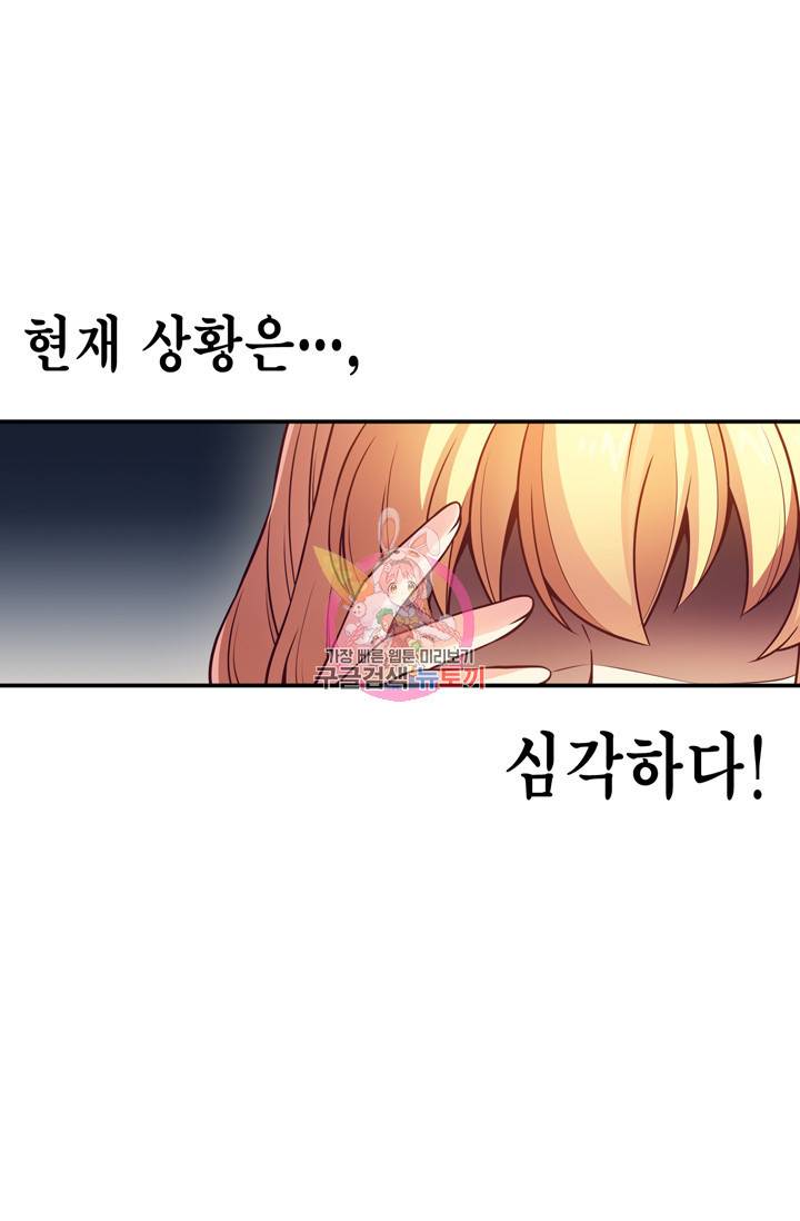 서클 제로의 이세계 용자사업 Re 제 49화. 특훈이다! (3) 1