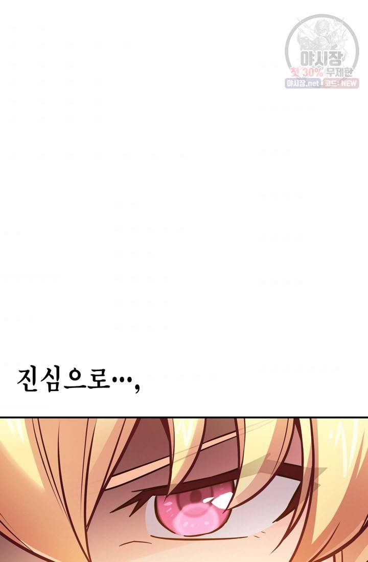 서클 제로의 이세계 용자사업 Re 제 49화. 특훈이다! (3) 2