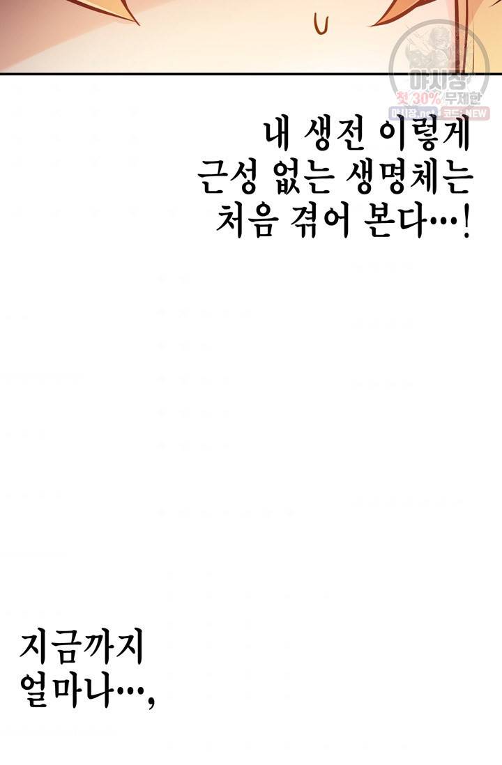 서클 제로의 이세계 용자사업 Re 제 49화. 특훈이다! (3) 3