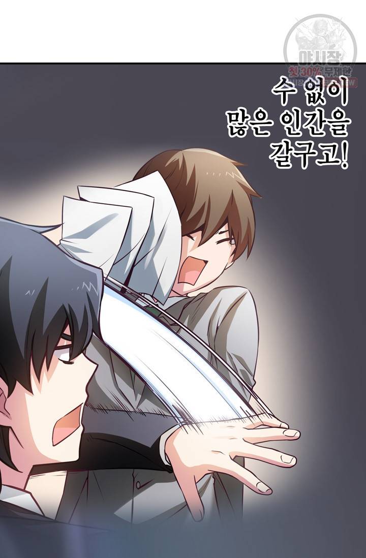 서클 제로의 이세계 용자사업 Re 제 49화. 특훈이다! (3) 4