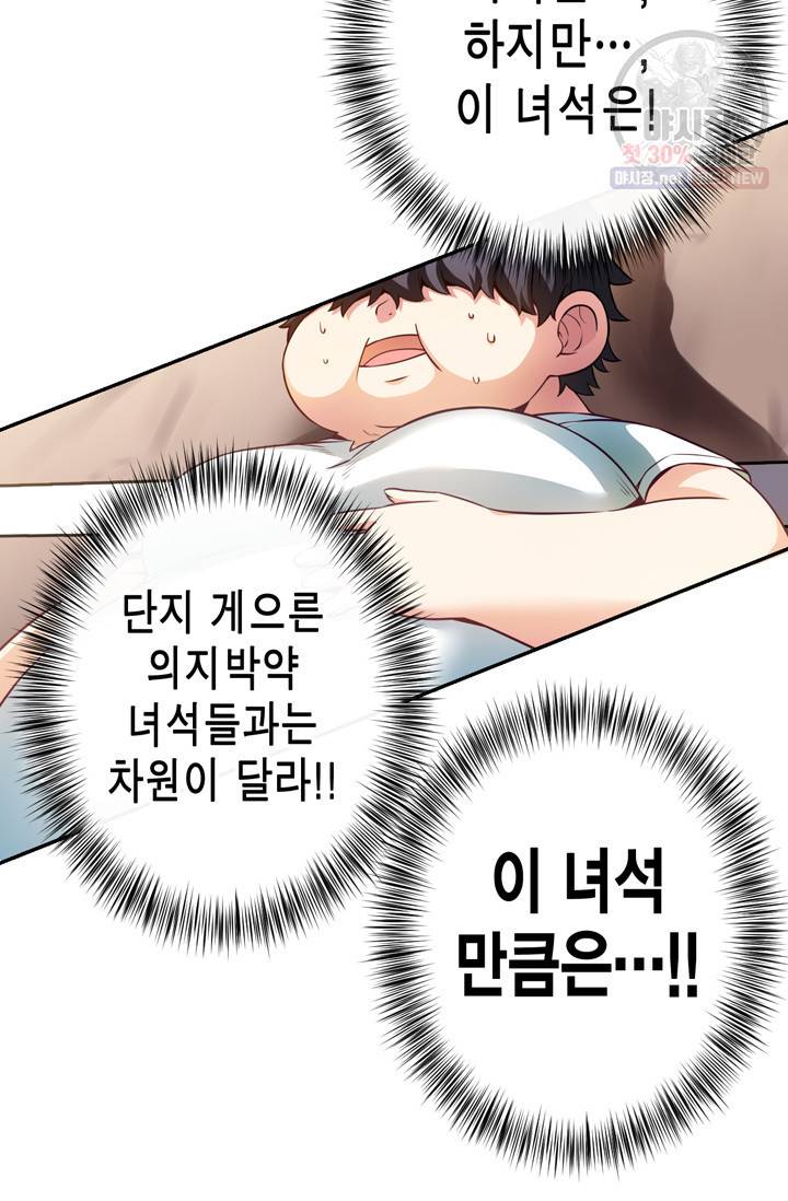서클 제로의 이세계 용자사업 Re 제 49화. 특훈이다! (3) 9