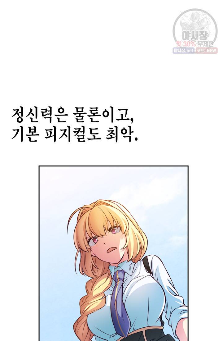 서클 제로의 이세계 용자사업 Re 제 49화. 특훈이다! (3) 11