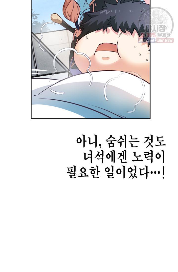 서클 제로의 이세계 용자사업 Re 제 49화. 특훈이다! (3) 12