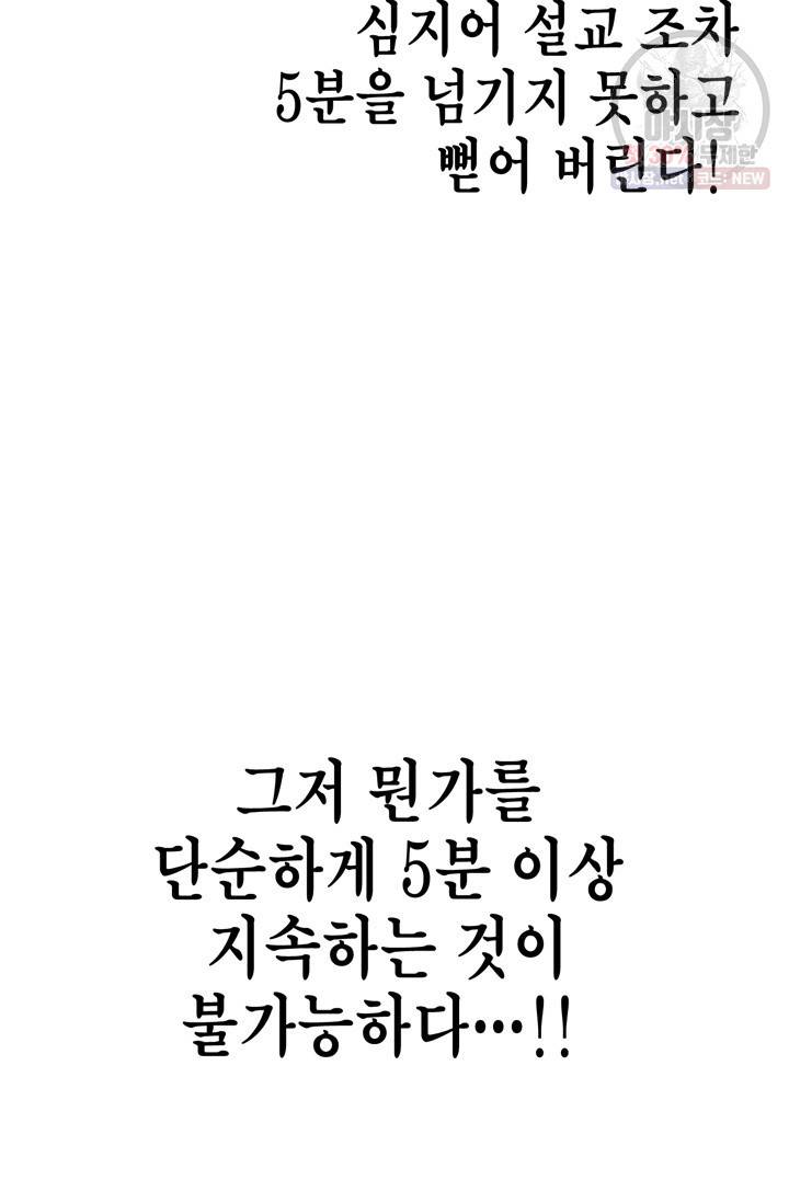 서클 제로의 이세계 용자사업 Re 제 49화. 특훈이다! (3) 14