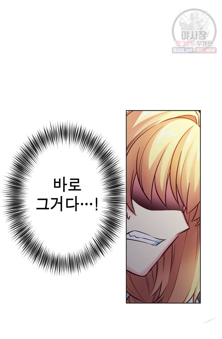 서클 제로의 이세계 용자사업 Re 제 49화. 특훈이다! (3) 15