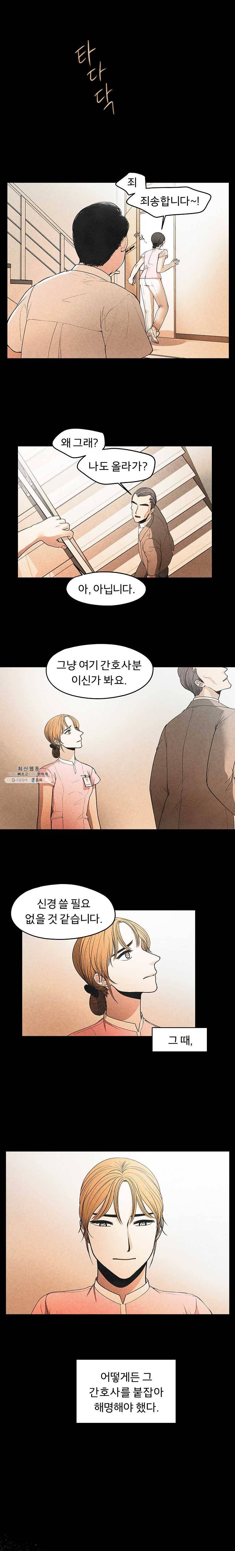 그 아해 5화 새와 쥐 5