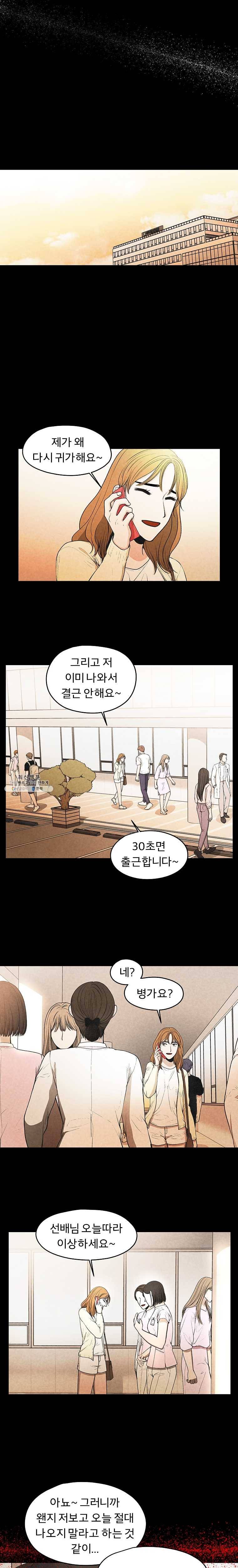 그 아해 5화 새와 쥐 6
