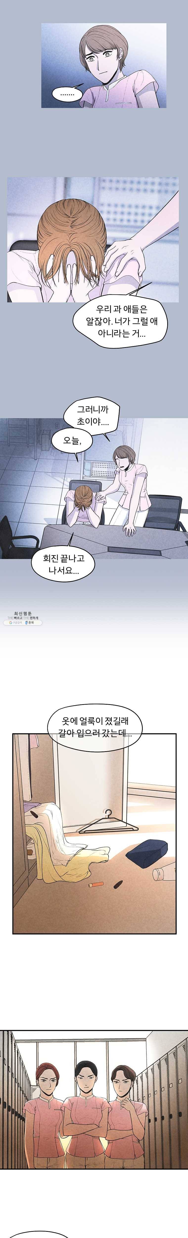 그 아해 5화 새와 쥐 10