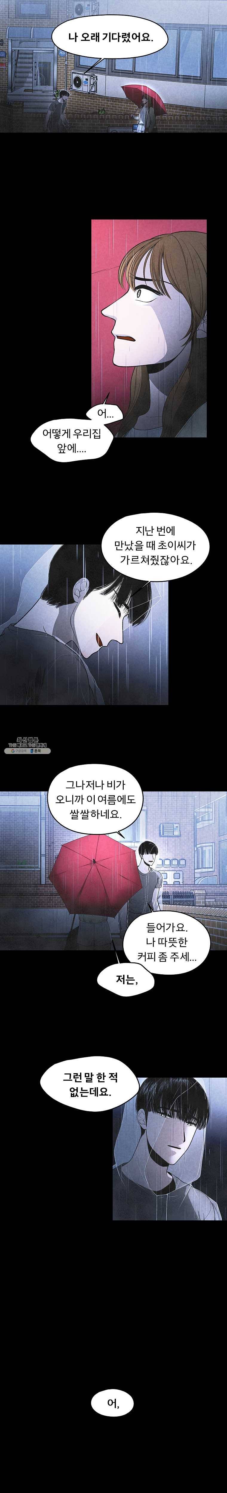 그 아해 5화 새와 쥐 13
