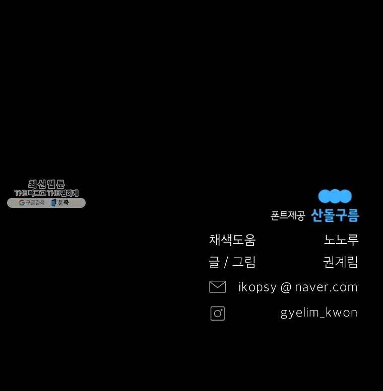 그 아해 5화 새와 쥐 17