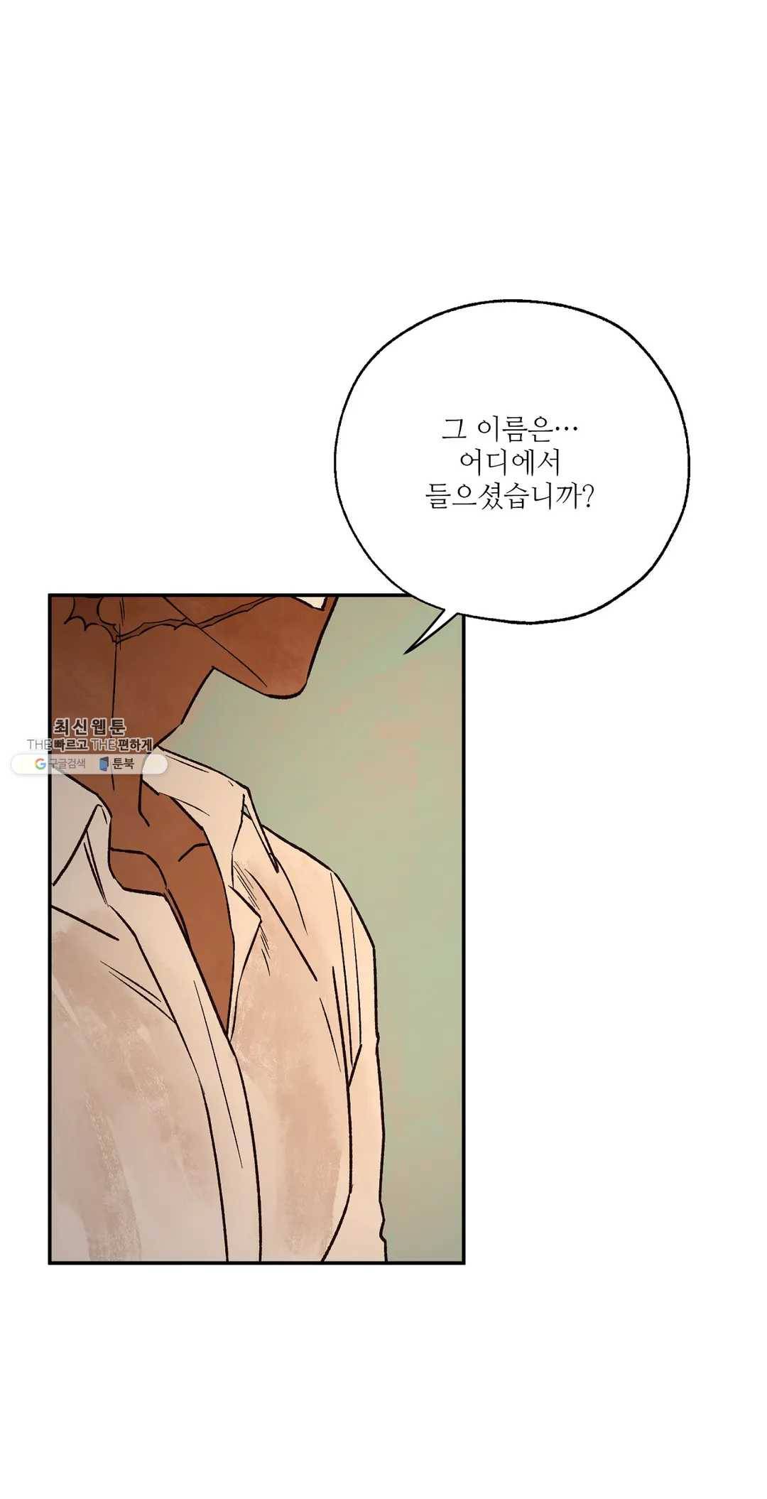 펌블 21화 2