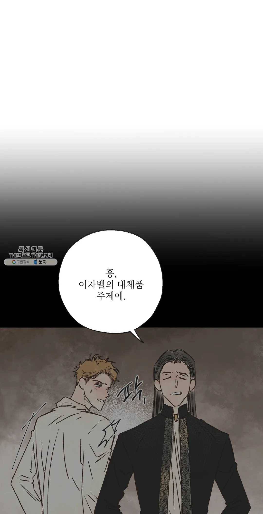 펌블 21화 4