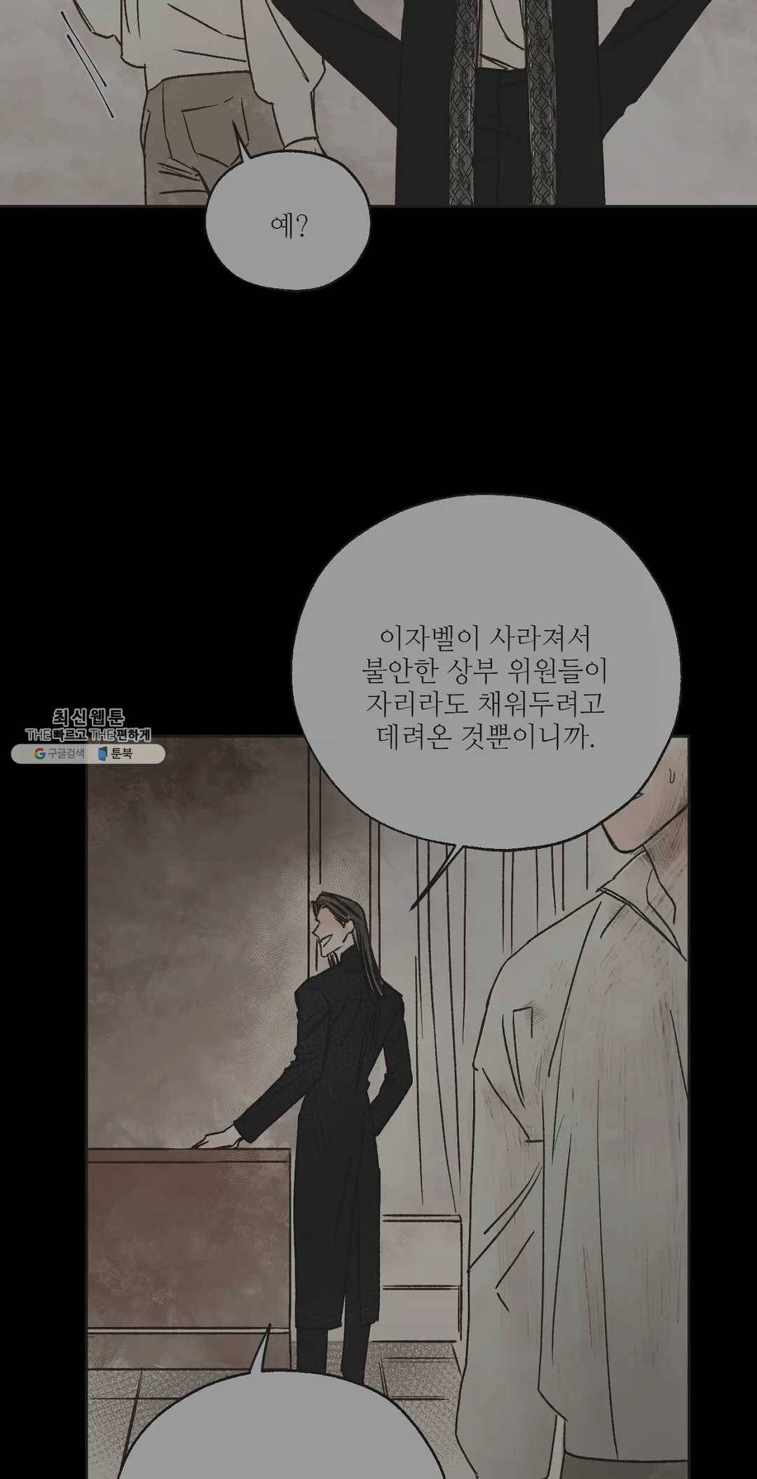 펌블 21화 5