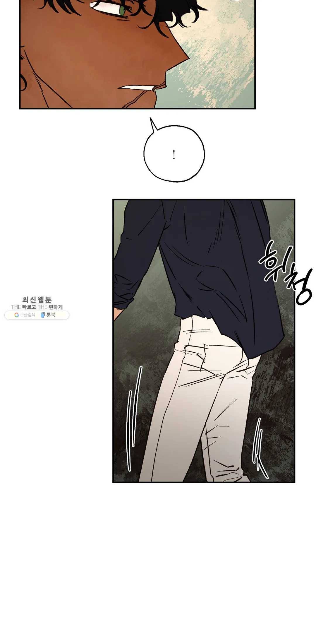 펌블 21화 8