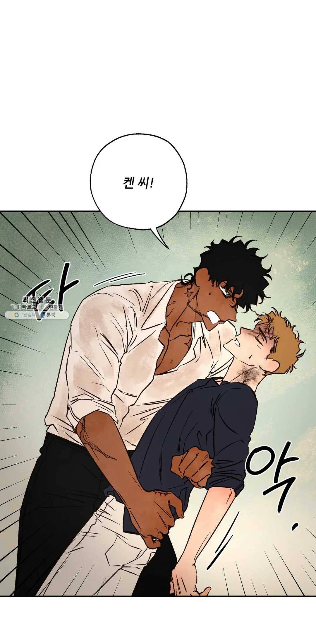 펌블 21화 9