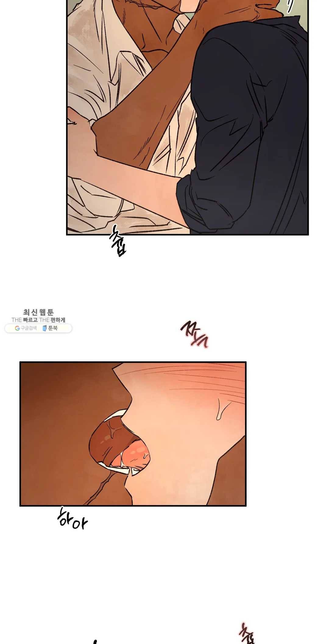 펌블 21화 13